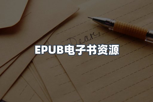 日文电子书系列